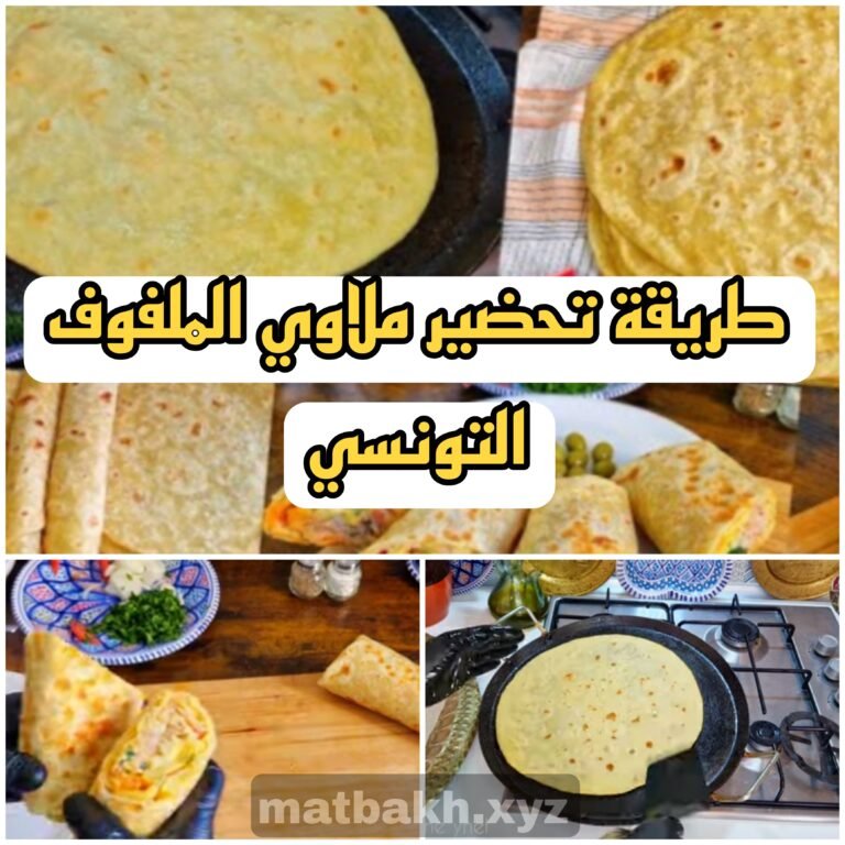 ملاوي الملفوف التونسي من غير توريق وصفة المطاعم الي يحضرو بيها السندويتشات