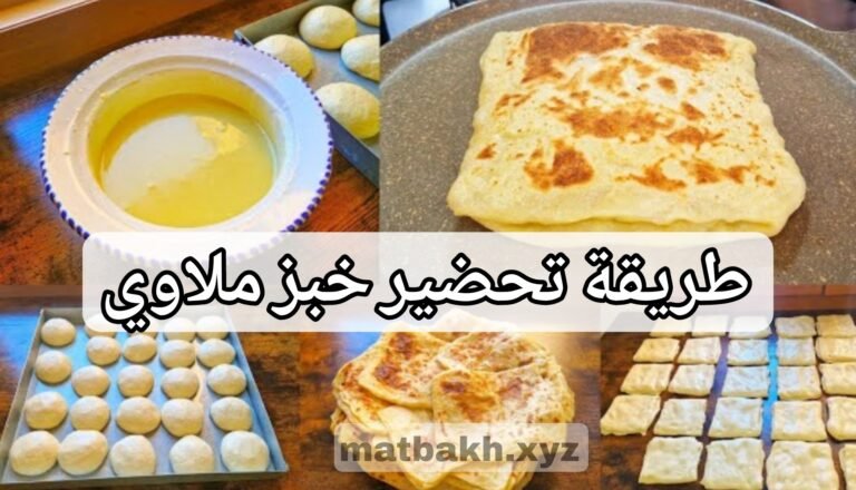 خبز ملاوي ينيسكم في الي قبلو الكل مورق خفيف يذوب في الفم تودو بيه اعز الناس