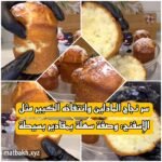 سر نجاح المادلين وانتفاخه الكبير مثل الإسفنج: وصفة سهلة بمقادير بسيطة