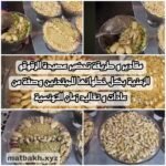 مقادير و طريقة تحضير عصيدة الزقوقو الزمنية بكل خطواتها للمبتدئين وصفة من عادات و تقاليد زمان التونسية